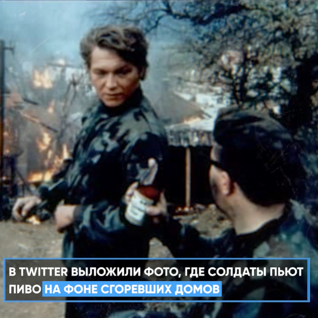 Пользователи иностранных соцсетей выдали кадр из фильма за зверства российских солдат